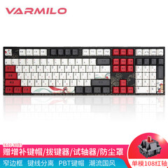 阿米洛(Varmilo)花旦娘机械键盘VA108键 德国cherry红轴办公键盘 送礼键盘 电脑键盘 无灯