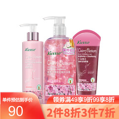 蔻斯汀Kustie樱花沐浴露护理套装(浴液720ml+身体乳240ml+去角质霜200ml)男女士 樱花身体护理3件套