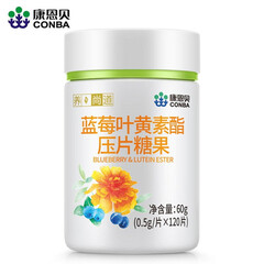 康恩贝 蓝莓 叶黄素 酯压片糖果 男女成人儿童青少年叶黄素酯 0.5g/片*120片