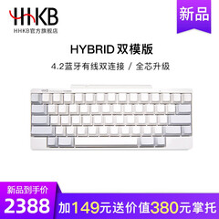 HHKB HYBRID TYPE-S日本静电容键盘静音蓝牙双模程序员专用办公键盘码农键盘Mac系统 HYBRID双模版 白色无刻