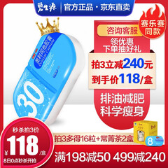 碧生源 奥利司他胶囊30粒 减肥药正品瘦身减脂减重男女排油丸片抗肥胖快减非赛乐赛燃脂