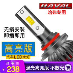 长城高亮LED大灯哈弗H1H2H5M6H6H7哈佛Coupe酷派led大灯专用改装远光近光灯 M6远近光一体(升级高亮版)
