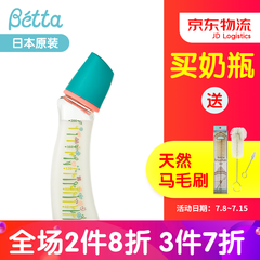 Betta(蓓特)新生儿玻璃奶瓶宝宝婴儿奶嘴防胀气奶瓶仿母乳奶瓶防呛奶断奶奶瓶日本进口智能系列 智能系列 200ml玻璃
