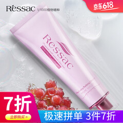 Ressac孕妇洗面奶低泡洁面乳孕妇护肤品盈透滋养温和孕妇化妆品葡萄籽