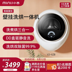 小吉(MINIJ)智能壁挂洗烘一体洗衣机 迷你母婴洗衣机 APP智控全自动除菌烘干机 【力荐!】2.5kg|18种程序|珍珠白|智控洗烘