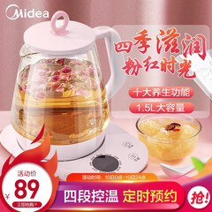 美的(Midea)养生壶 电水壶电热水壶多功能烧水壶煎药壶玻璃水壶 1.5L 四段控温 定时预约 高人气爆款-GE1506D