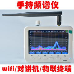 天公定制2.4G无线网络信号wifi测试仪3G手持频谱仪6G频谱分析仪5G扫频仪 XN327(10MHz-2700MHz)标准版