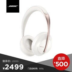 Bose 700 无线消噪耳机-岩白金限量版-白色 手势触控蓝牙降噪耳机 主动降噪 头戴式耳机 长久续航