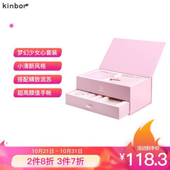 kinbor Hello Kitty手账本文具套装礼盒创意礼物14件套手帐本(皮面笔记本子/钢笔/和纸胶带)DTB6507