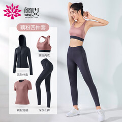 奥义瑜伽服套装 2020女健身房跑步运动套装时尚瑜伽服 速干专业抹胸上衣长裤健身服四件套 藕粉M