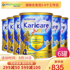 可瑞康(karicare) 【新西兰进口】 可瑞康牛奶 金装版本土 婴幼儿配方奶粉900克 4段 6罐(保税仓2-8个工作日到货)