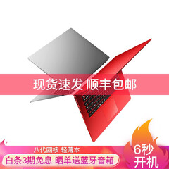 15.6英寸 超薄笔记本电脑 轻薄本 超极本 学生网课手提商务办公高速四核格莱富电脑笔记本分期免息 太空银 套餐十【12G内存+256高速固态】