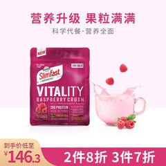 SlimFast英国进口升级版活力彩虹奶昔 代餐粉产品膳食纤维低卡零食饱腹感代餐奶昔瘦身减肥 覆盆子水果味 400g