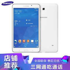 三星(SAMSUNG)Galaxy Tab 4 通话平板电脑 8英寸 纯白色 T331C 白色