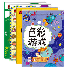 全4册幼儿美术创意训练游戏4-5岁 色彩游戏创意涂画描画填色小手学画 儿童描本带临摹涂色儿童简笔画学