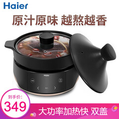 海尔(Haier)家电炖锅养生锅电炖盅 煲汤锅电砂锅微压双盖南都陶釜内胆24小时预约 可煲汤炖菜煎药 HDD-KS301A