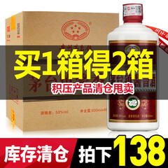 【积压产品清仓】五星酒厂直营 白酒整箱 酱香型白酒53度500mlx4 原浆粮食酒