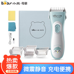 小熊(Bear)婴儿理发器 低噪静音防水剃头器 成人可用充电式儿童理发器 宝宝电推剪子 LFQ-A02E1