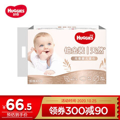 好奇Huggies 铂金装湿巾 80抽*6包 新老包装随机发货