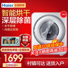 海尔(Haier) 3公斤迷你烘干机干衣机 母婴迷你儿童小型家用全自动滚筒式干衣机 GDZA3-98 白色