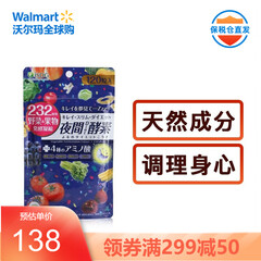 ISDG医食同源 夜间酵素 232种果蔬植物发酵素果冻 酵素梅 氨基酸非孝酵素粉原 120片