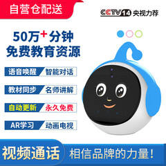 未来小七 【官方旗舰店】pro儿童智能机器人正品学习机小学生初中教育娱乐英语互动故事学习机生日礼物 骑士蓝——官方旗舰正品保证