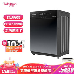 町渥(Twinwash)滚筒洗衣机全自动 10公斤嵌入式柜式洗衣机 5档控温 68L大容量 自动投放 BLDC变频 TG100HATG