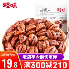 300减210_百草味 山核桃仁80g 坚果干果炒货 每日坚果 特产果仁山核桃肉 MJ