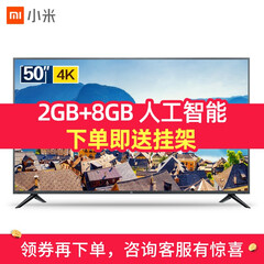 小米(MI)电视4S 50英寸 4K超高清屏 智能wifi网络平板液晶电视机蓝牙语音遥控彩电 小米4S50