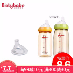 贝尔蒂 贝亲鸭嘴 配贝亲宽口径PPSU奶瓶 玻璃奶瓶