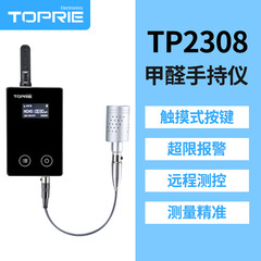 拓普瑞(toprie)HCHO甲醛智能传感器GPRS工业检测仪测试仪器4G监控wifi报警数显手持仪 甲醛传感器(单传感器)