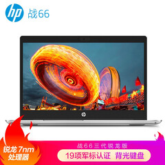 惠普(HP)战66三代 AMD版15.6英寸轻薄笔记本电脑(锐龙7nm 六核R5-4500U 16G 512G 一年上门+意外2年电池)