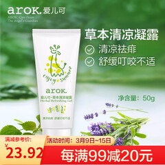 爱儿可(arok)丽家宝贝儿童防蚊膏草本清凉凝露50g 白色