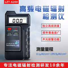 龙震天LZT-6200手机基站辐射检测仪信号塔辐射监仪高频辐射测试仪