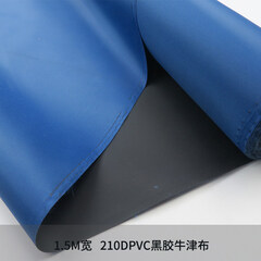梦卡琳防水布料户外加厚牛津布帆布黑色pvc防雨布雨棚面料300D600D1680D 210Dpvc宝蓝/540G/米 0.28mm厚度