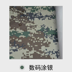 卓尔曼 厚款涂银防水布料 遮阳帐篷雨篷布防雨盖布 450D迷彩牛津布面料 450D数 涂银(2米)