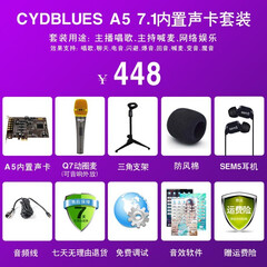 创意达蓝调 A5声卡7.1内置声卡套装电脑台式机独立PCI-E卡槽主播录音K歌套装创新技术小卡槽 Q7+A5小卡