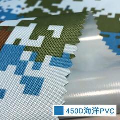 甜梦莱 迷彩防水布料牛津布 PVC加厚底帐篷防水迷彩布料箱包雨棚面料 450D海Ypvc(一米价)