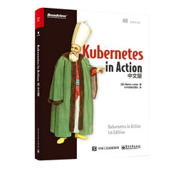 Kubernetes in Action中文版