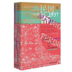 甲骨文丛书·午夜北平(套装全2册){民国奇案1937(上)、“恶土”,北平的堕落乐园(下)}