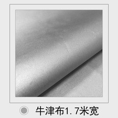 布森格拉全遮光布窗帘布料双面银遮阳布防晒隔热遮阳伞帐篷车罩牛津布布料 牛津布双面银1.7米宽(一米价)