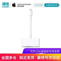Apple 苹果Lightning to VGA转换器/转换插头 投影仪转接线 MD825FE/A