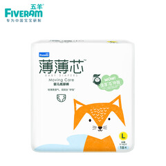 五羊(FIVERAM)薄薄芯婴儿纸尿裤 尿不湿 L码18片【9-14kg】