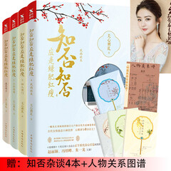 现货知否知否应是绿肥红瘦全套1+2+3+4 全4册 关心则乱 著