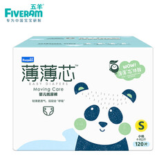 五羊(FIVERAM)薄薄芯纸尿裤S码120片(4-8kg)