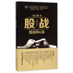 股战(精)