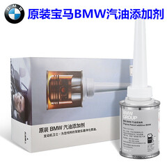 宝马(BMW)原厂燃油清洗剂汽油添加剂燃油宝快乐跑100ml装(适用于宝马及迷你MINI各车型) 宝马汽油添加剂 6瓶1盒