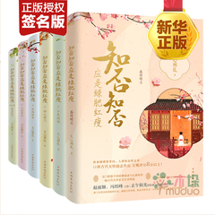 知否知否应是绿肥红瘦全套6册 典藏纪念版