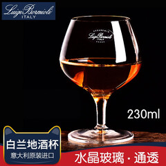 路易治·波米奥尼进口白兰地杯无铅水晶洋酒杯威士忌杯家用红酒杯葡萄酒杯烈酒杯激光刻字礼品礼盒 230ML/单支