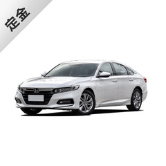 定金 定金本田雅阁 2016款 2.0L 舒适型【特价车】无首付金融购车分期购车汽车整车 白色